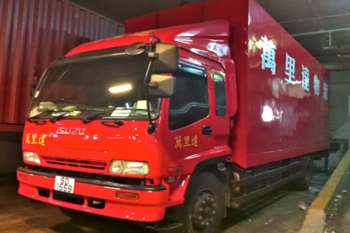 強大運輸車隊